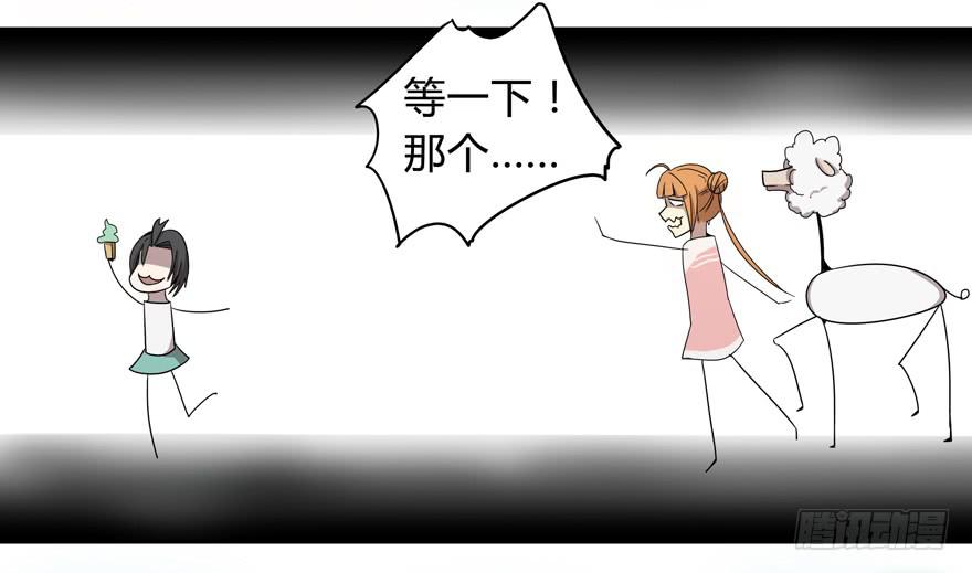 《YOYO的奇葩动物帝国》奔跑免不了跌倒 第31页