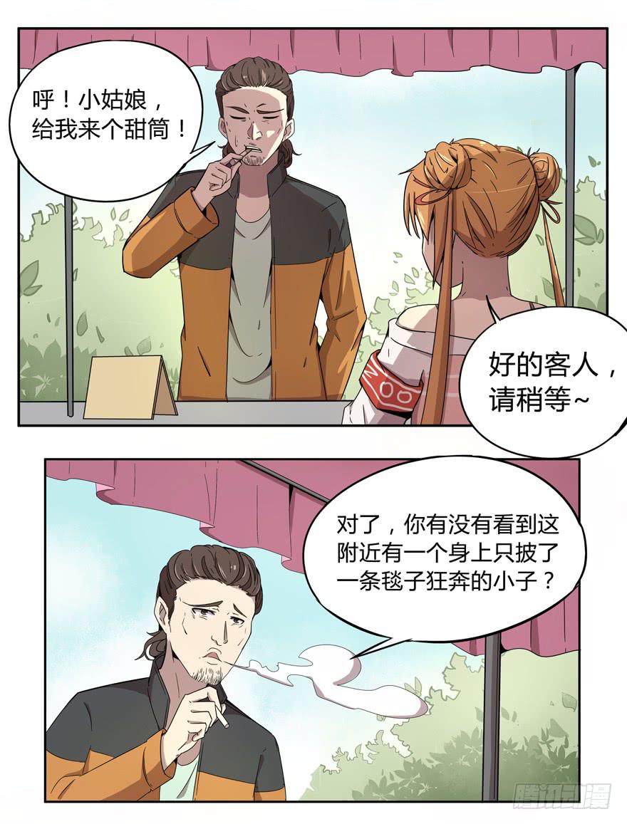 《YOYO的奇葩动物帝国》奔跑免不了跌倒 第35页