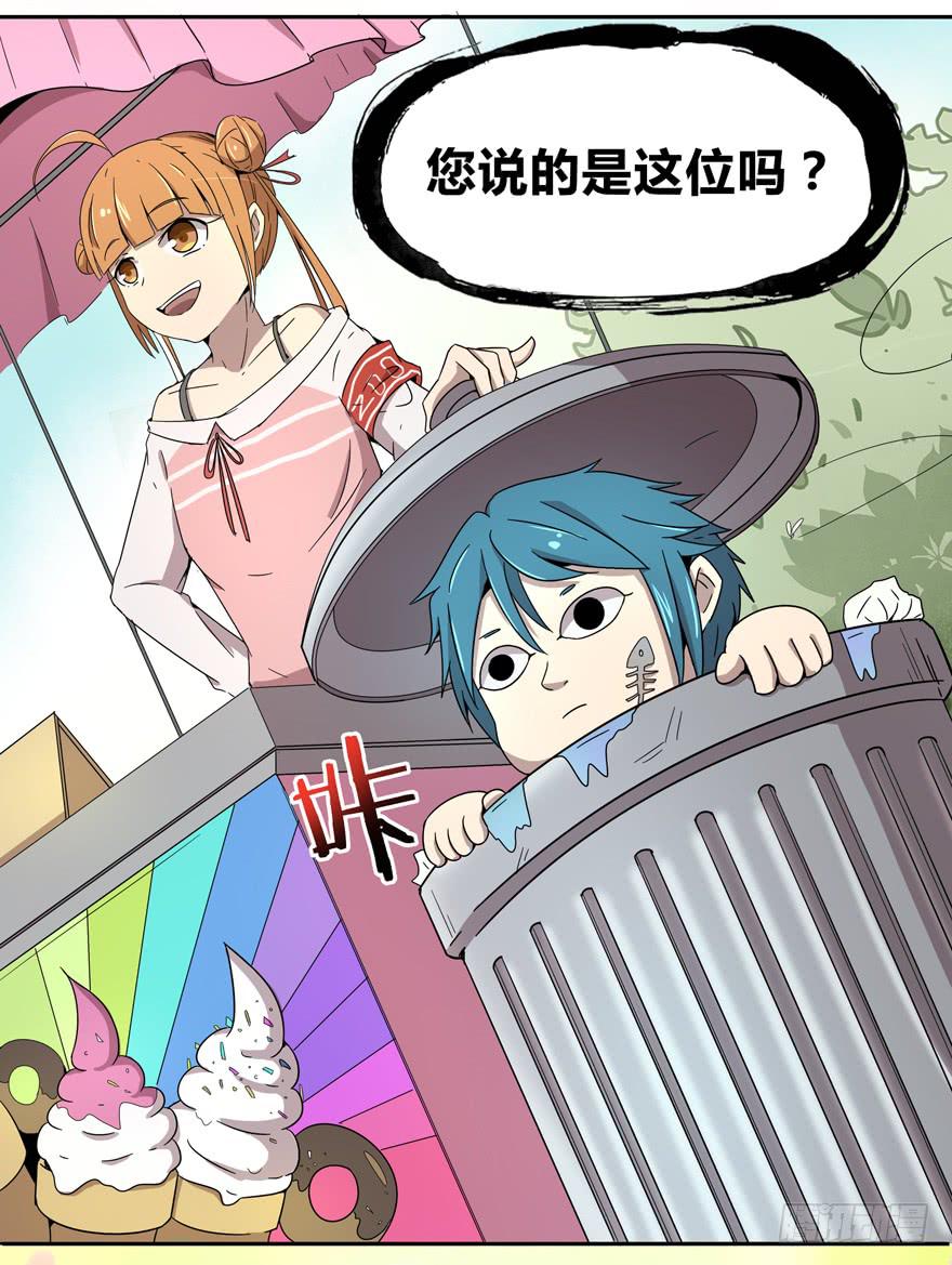 《YOYO的奇葩动物帝国》奔跑免不了跌倒 第36页