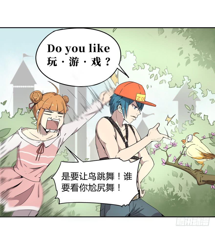 《YOYO的奇葩动物帝国》外语学不好 大学上不了 第14页