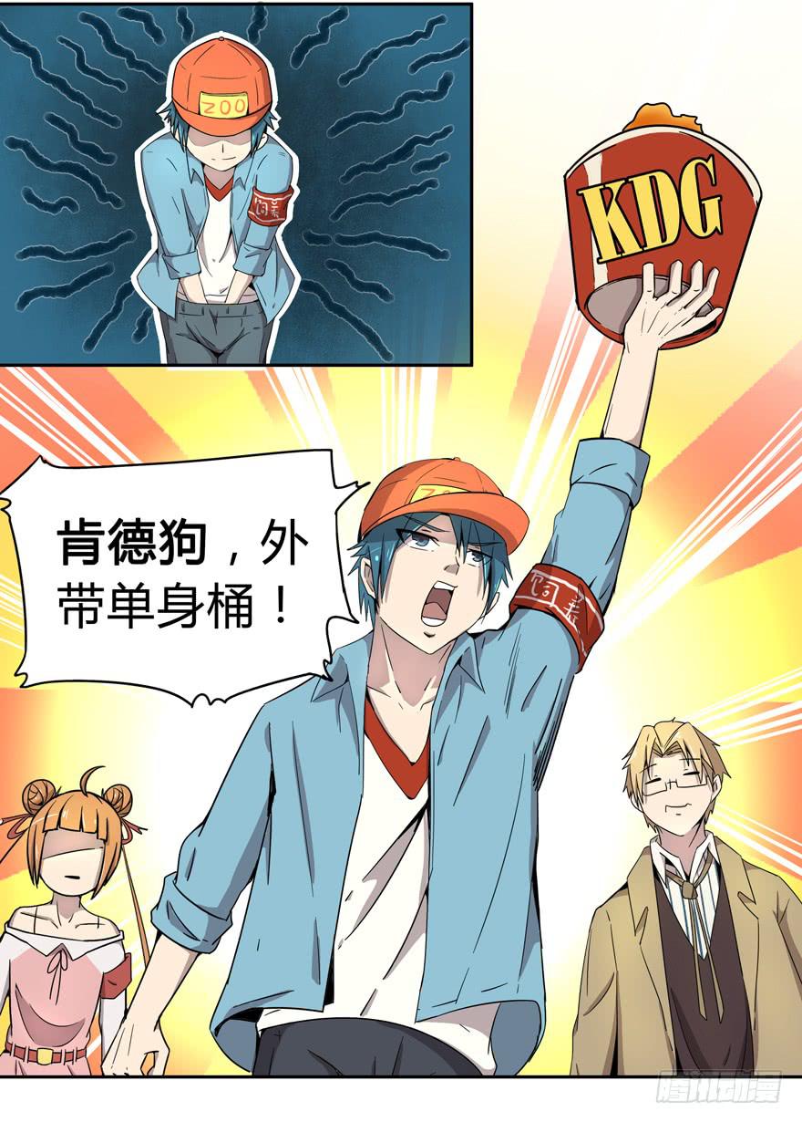 《YOYO的奇葩动物帝国》外语学不好 大学上不了 第17页