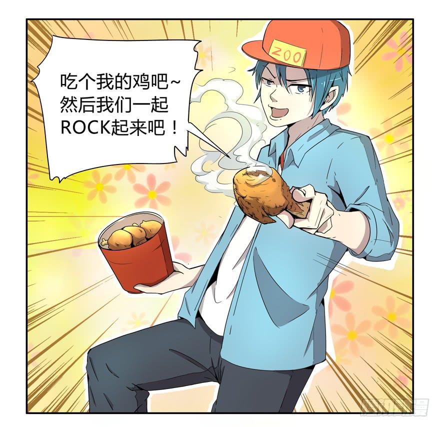 《YOYO的奇葩动物帝国》外语学不好 大学上不了 第18页