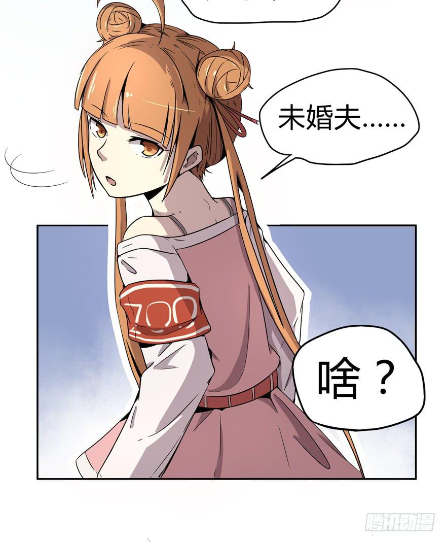 《YOYO的奇葩动物帝国》外语学不好 大学上不了 第31页