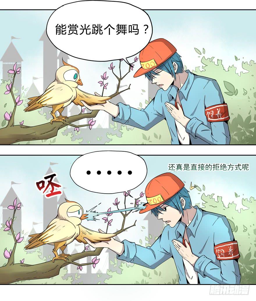《YOYO的奇葩动物帝国》外语学不好 大学上不了 第7页