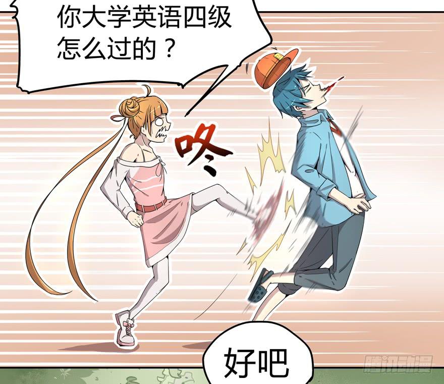 《YOYO的奇葩动物帝国》外语学不好 大学上不了 第9页