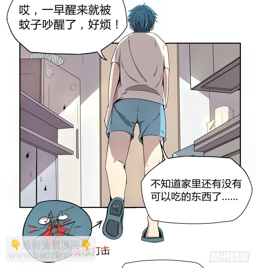 《YOYO的奇葩动物帝国》人生就是不断地奔跑 第15页