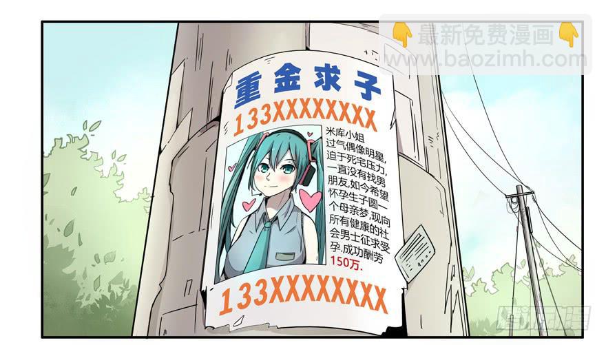 《YOYO的奇葩动物帝国》人生就是不断地奔跑 第24页