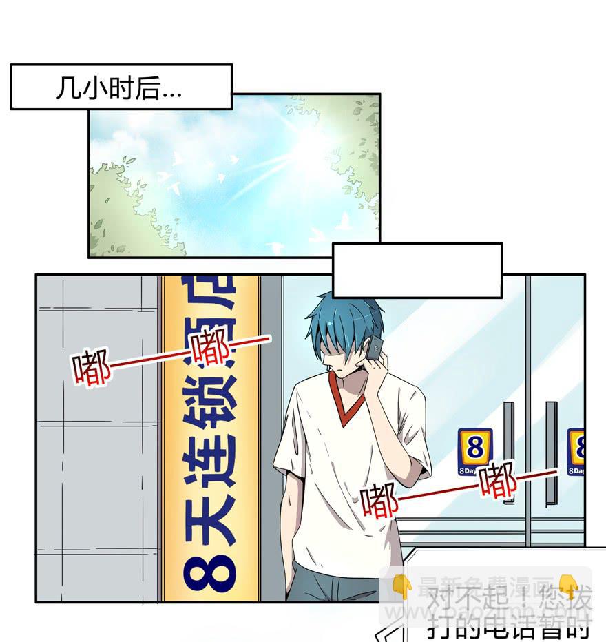 《YOYO的奇葩动物帝国》人生就是不断地奔跑 第29页