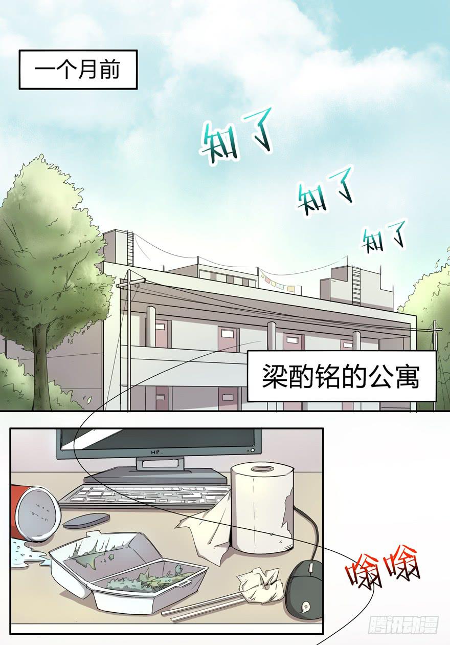 《YOYO的奇葩动物帝国》人生就是不断地奔跑 第2页