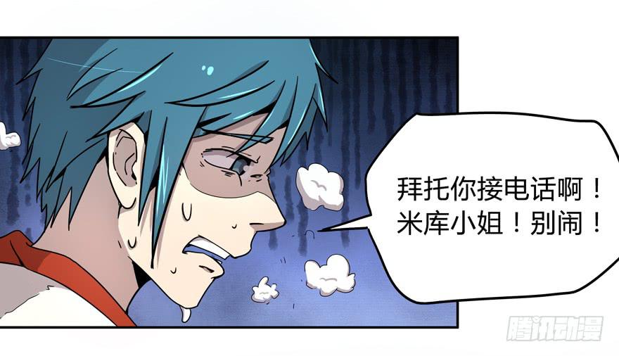 《YOYO的奇葩动物帝国》人生就是不断地奔跑 第31页