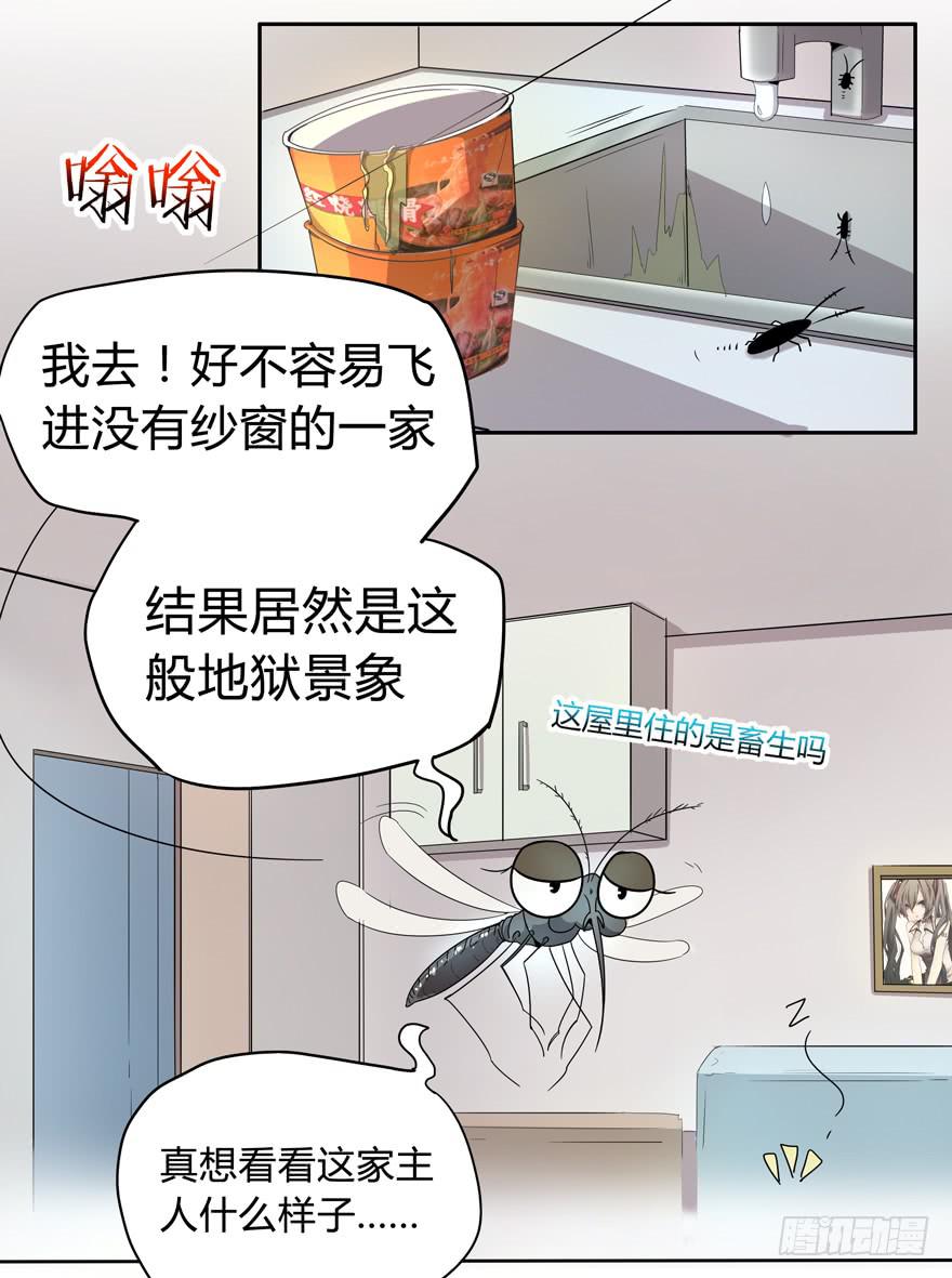 《YOYO的奇葩动物帝国》人生就是不断地奔跑 第3页