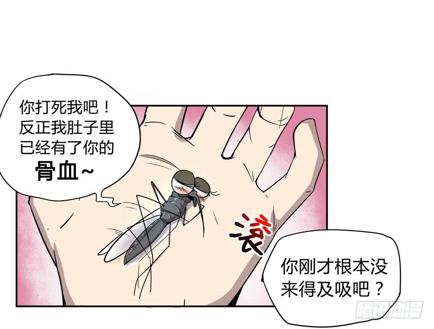 《YOYO的奇葩动物帝国》人生就是不断地奔跑 第7页