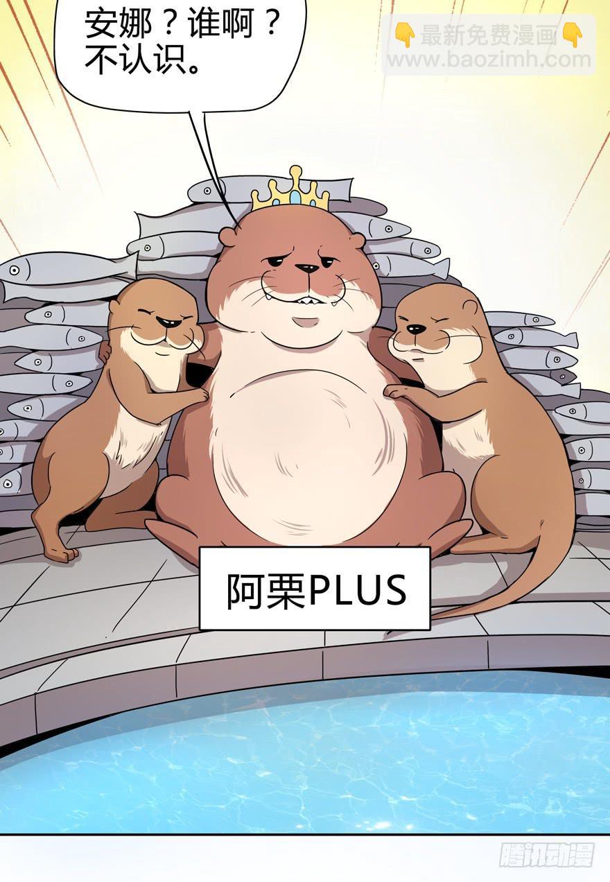 《YOYO的奇葩动物帝国》只有食物给你真实的回报 第14页
