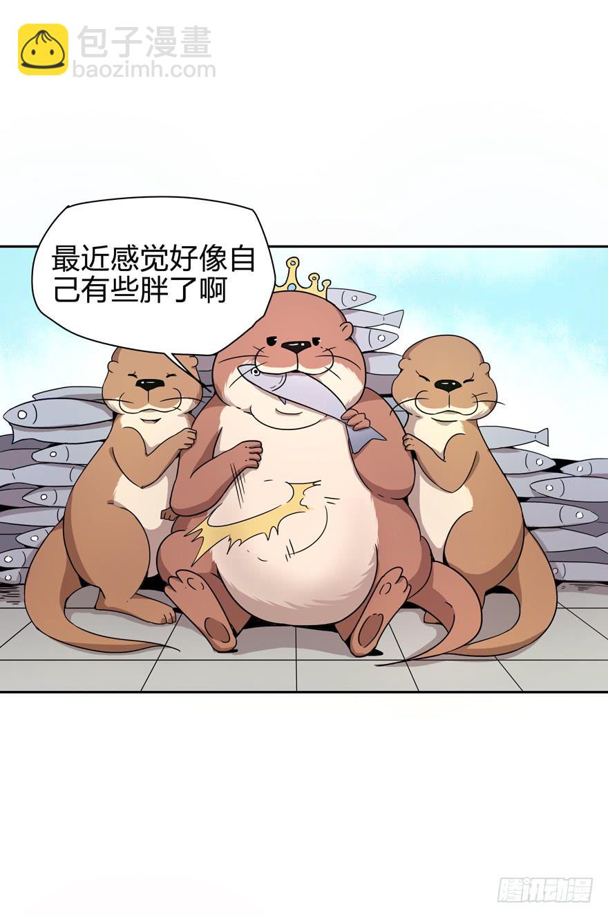《YOYO的奇葩动物帝国》只有食物给你真实的回报 第15页