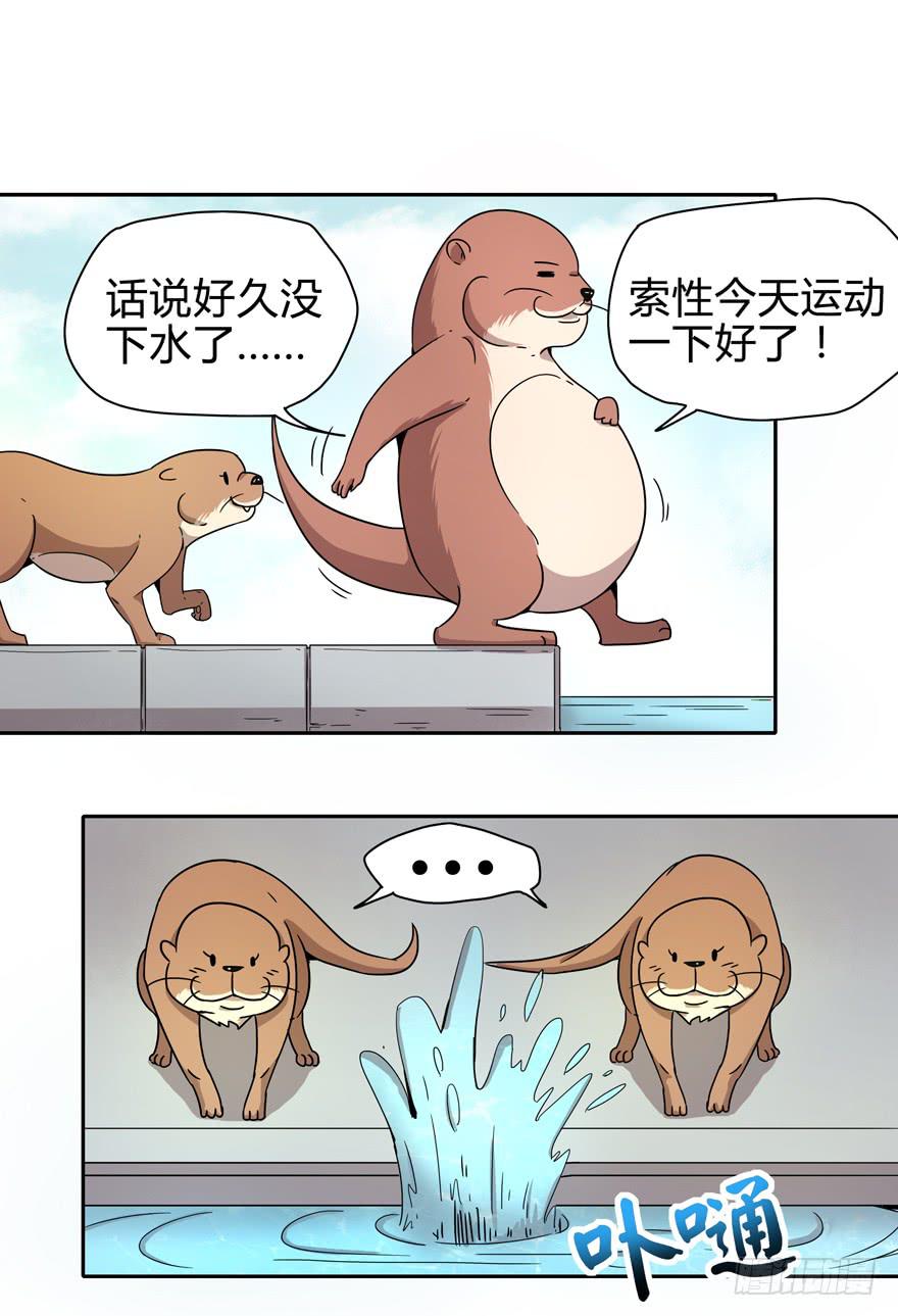 《YOYO的奇葩动物帝国》只有食物给你真实的回报 第18页