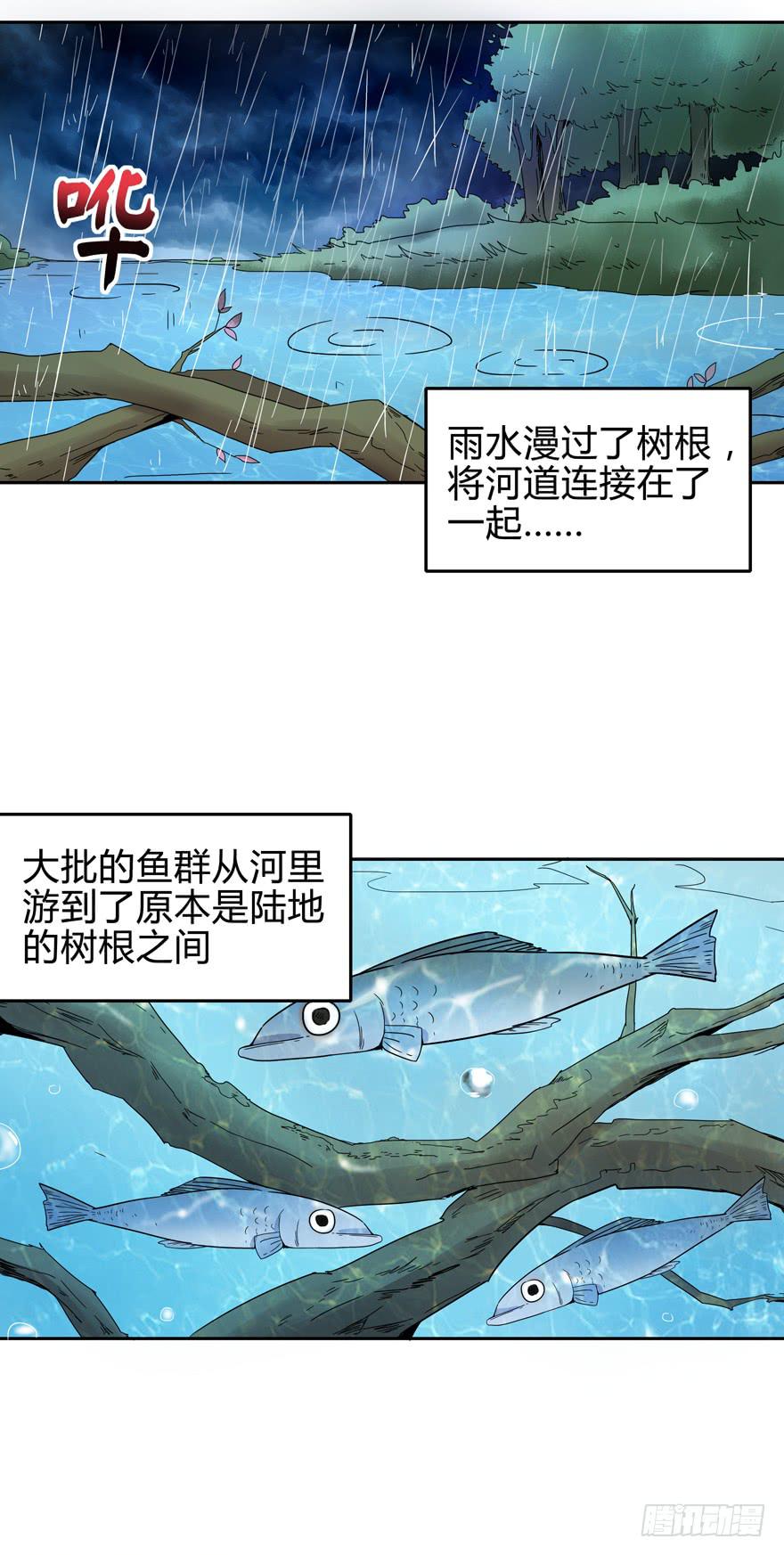 《YOYO的奇葩动物帝国》只有食物给你真实的回报 第4页