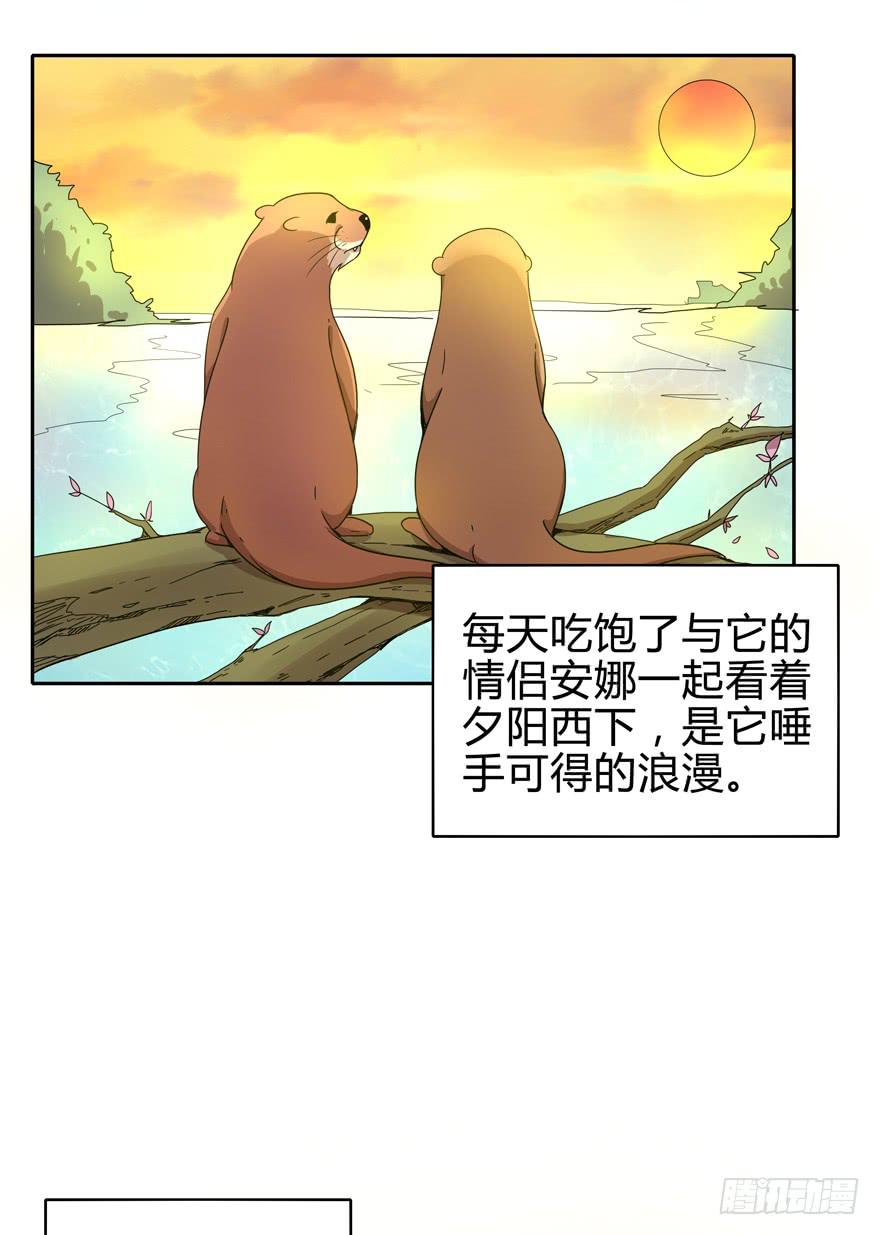 《YOYO的奇葩动物帝国》只有食物给你真实的回报 第8页