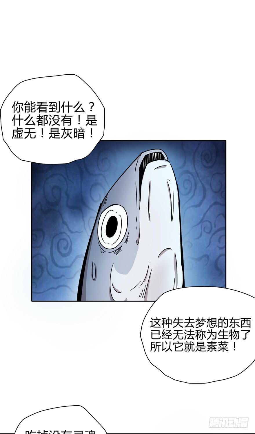 《YOYO的奇葩动物帝国》艾泽拉斯是爱情的圣地 第13页