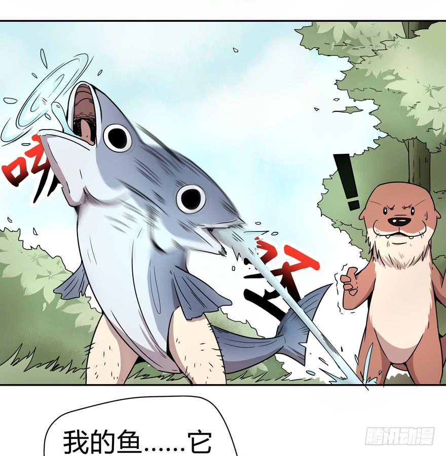 《YOYO的奇葩动物帝国》艾泽拉斯是爱情的圣地 第19页