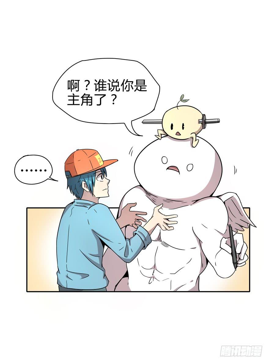 《YOYO的奇葩动物帝国》艾泽拉斯是爱情的圣地 第24页