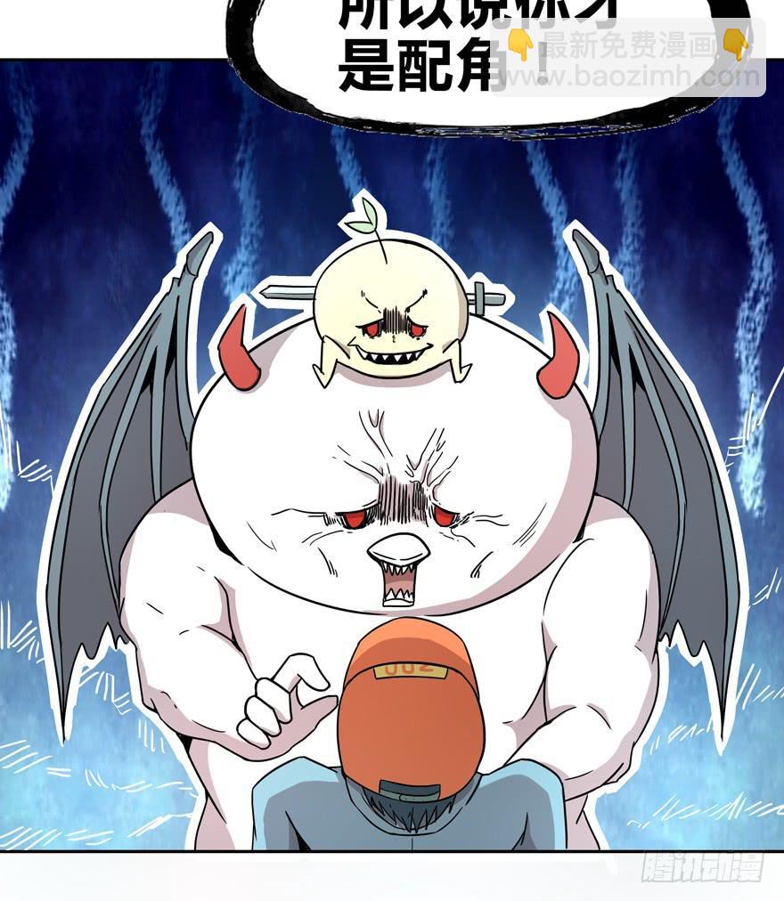 《YOYO的奇葩动物帝国》艾泽拉斯是爱情的圣地 第27页