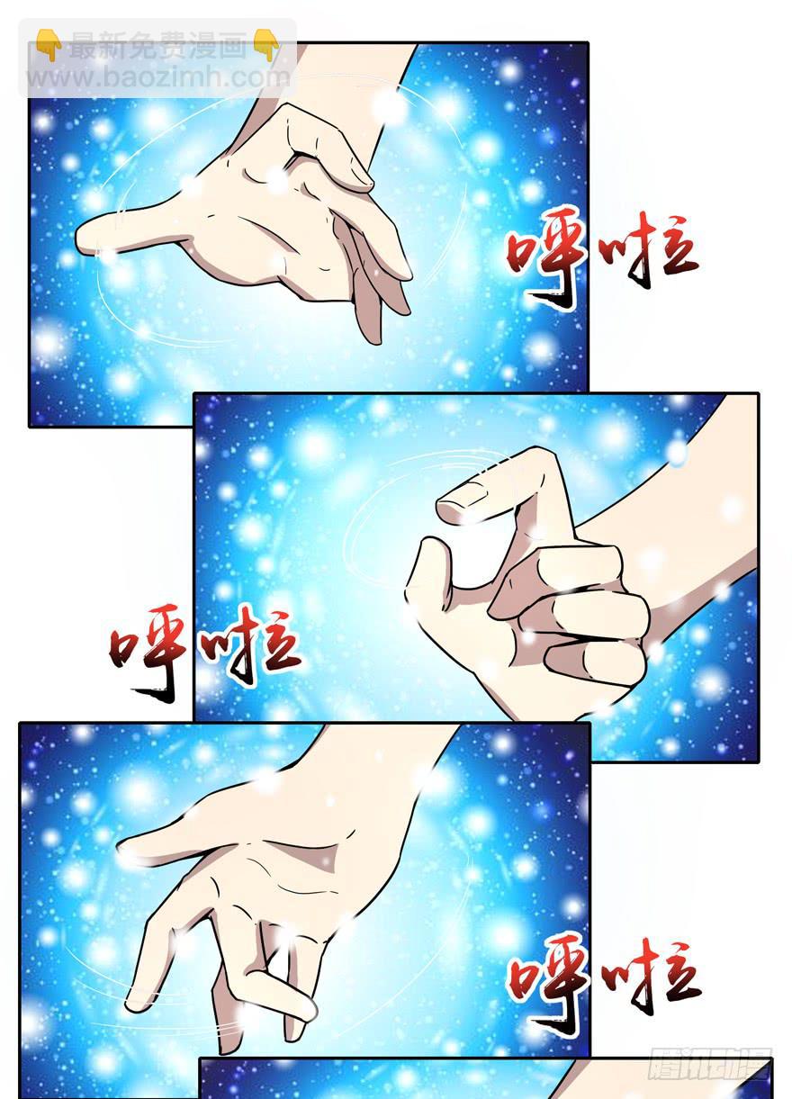 《YOYO的奇葩动物帝国》艾泽拉斯是爱情的圣地 第2页