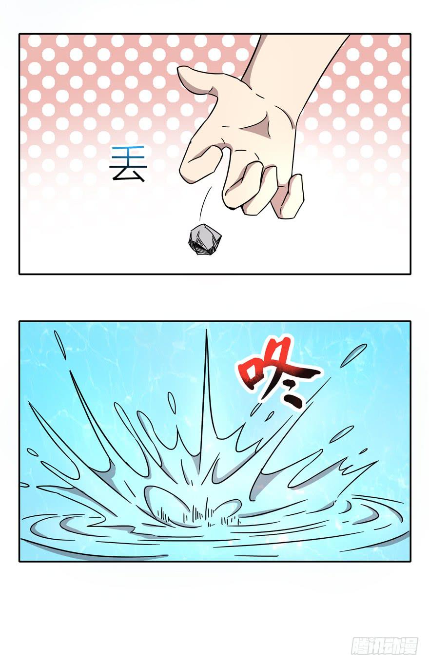《YOYO的奇葩动物帝国》艾泽拉斯是爱情的圣地 第4页
