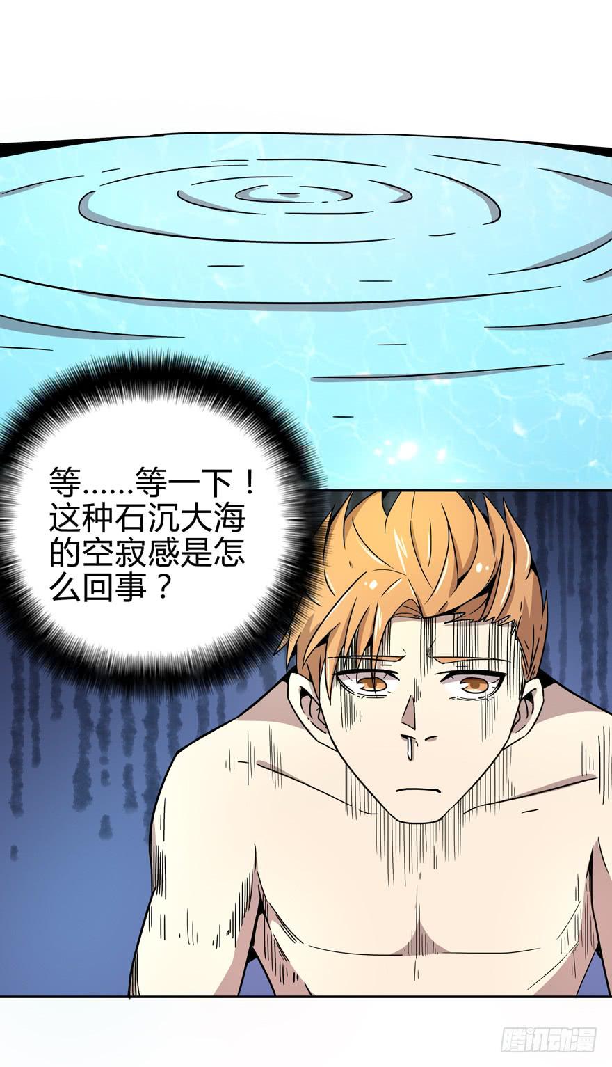 《YOYO的奇葩动物帝国》艾泽拉斯是爱情的圣地 第5页