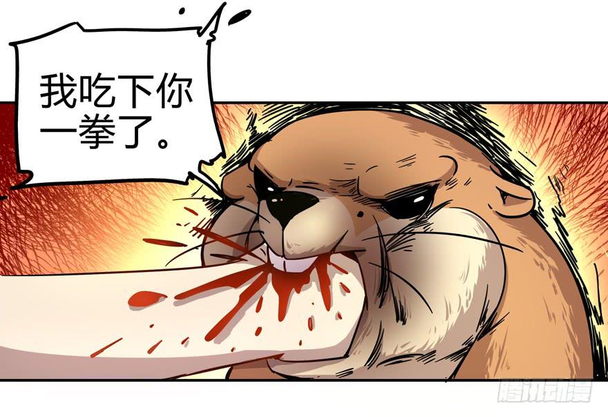《YOYO的奇葩动物帝国》跌落在深渊里 第12页