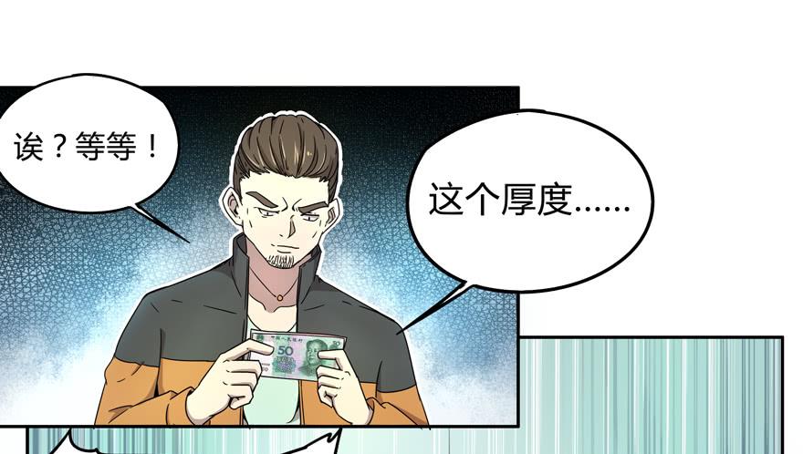 《YOYO的奇葩动物帝国》跌落在深渊里 第18页