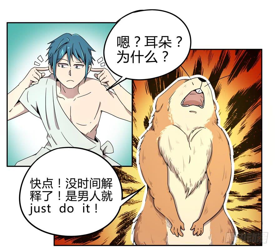 《YOYO的奇葩动物帝国》跌落在深渊里 第23页