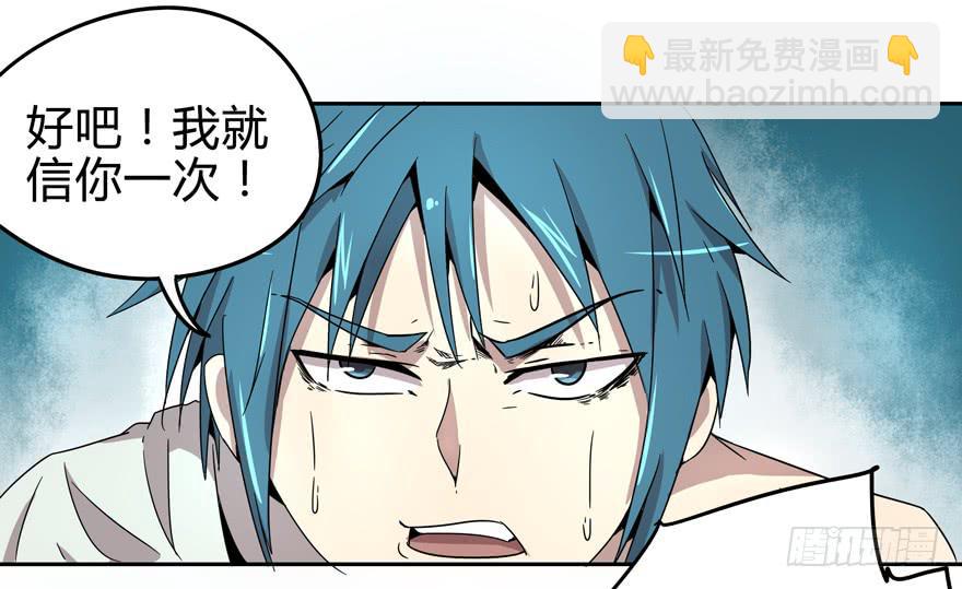 《YOYO的奇葩动物帝国》跌落在深渊里 第24页