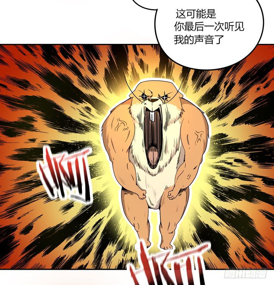 《YOYO的奇葩动物帝国》跌落在深渊里 第29页