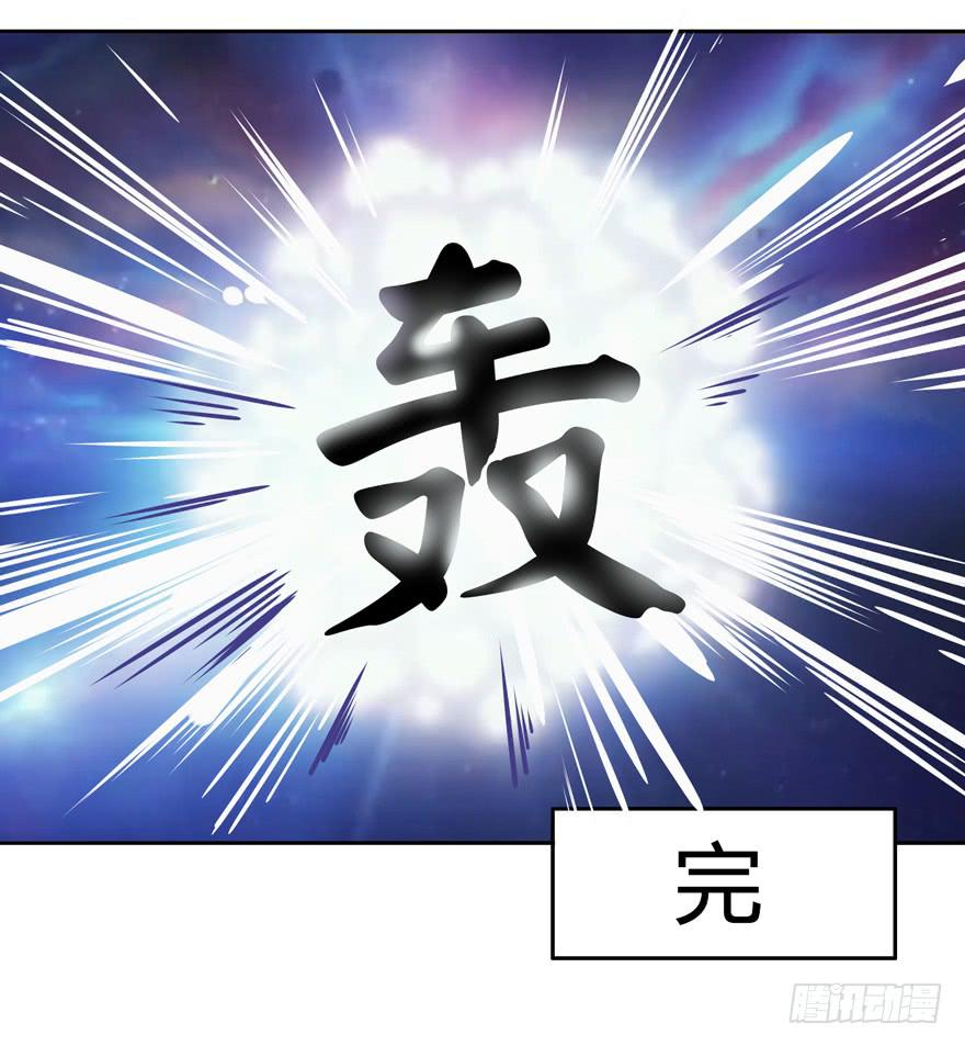 《YOYO的奇葩动物帝国》跌落在深渊里 第38页