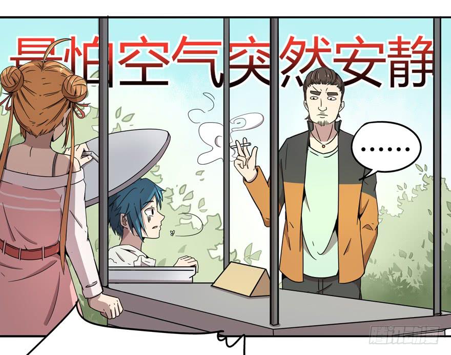 《YOYO的奇葩动物帝国》跌落在深渊里 第3页