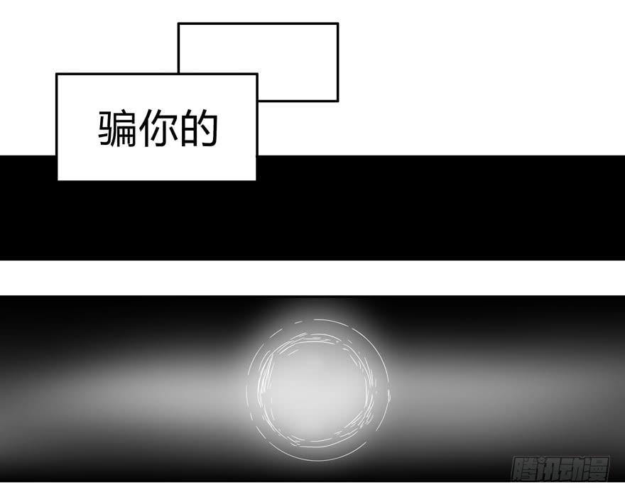 《YOYO的奇葩动物帝国》跌落在深渊里 第40页