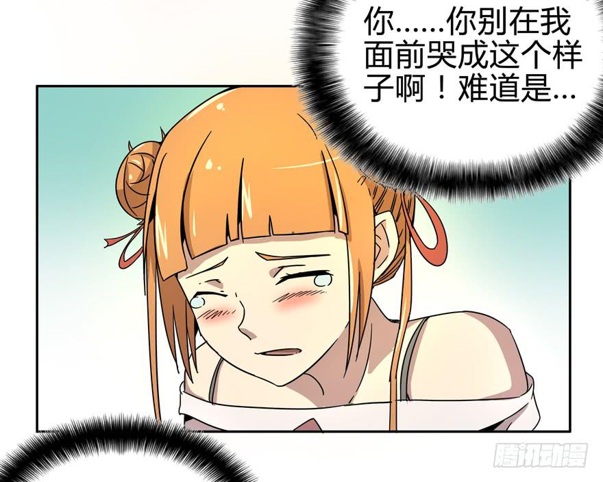 《YOYO的奇葩动物帝国》跌落在深渊里 第49页