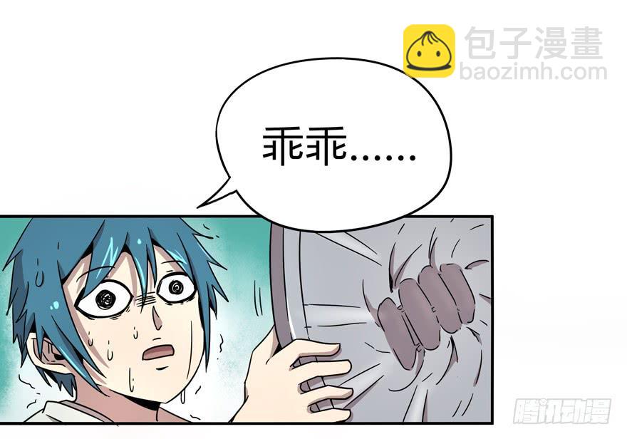 《YOYO的奇葩动物帝国》跌落在深渊里 第5页