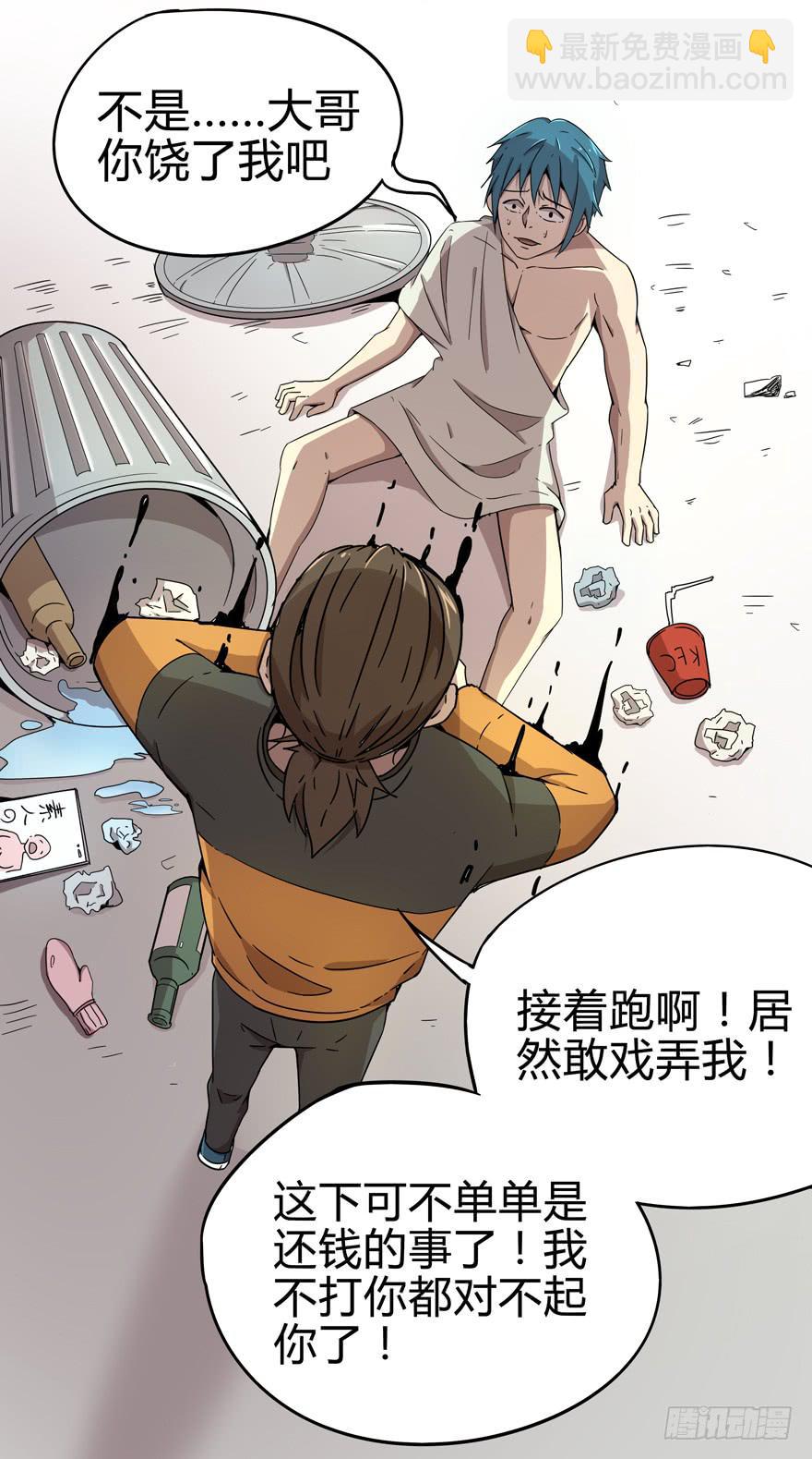 《YOYO的奇葩动物帝国》跌落在深渊里 第6页
