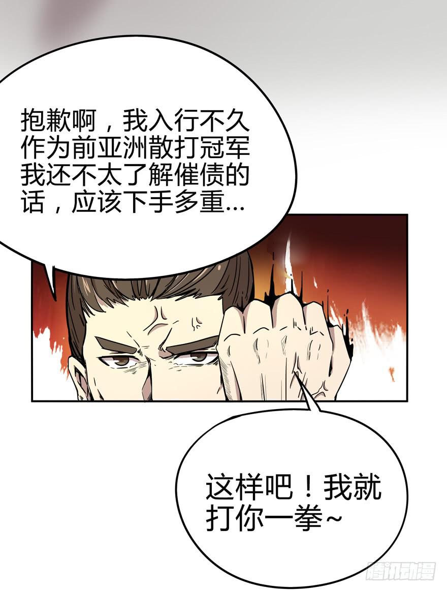 《YOYO的奇葩动物帝国》跌落在深渊里 第7页