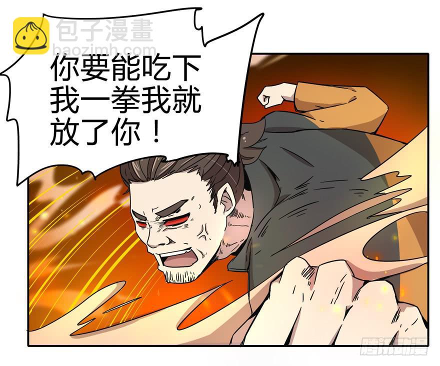 《YOYO的奇葩动物帝国》跌落在深渊里 第8页