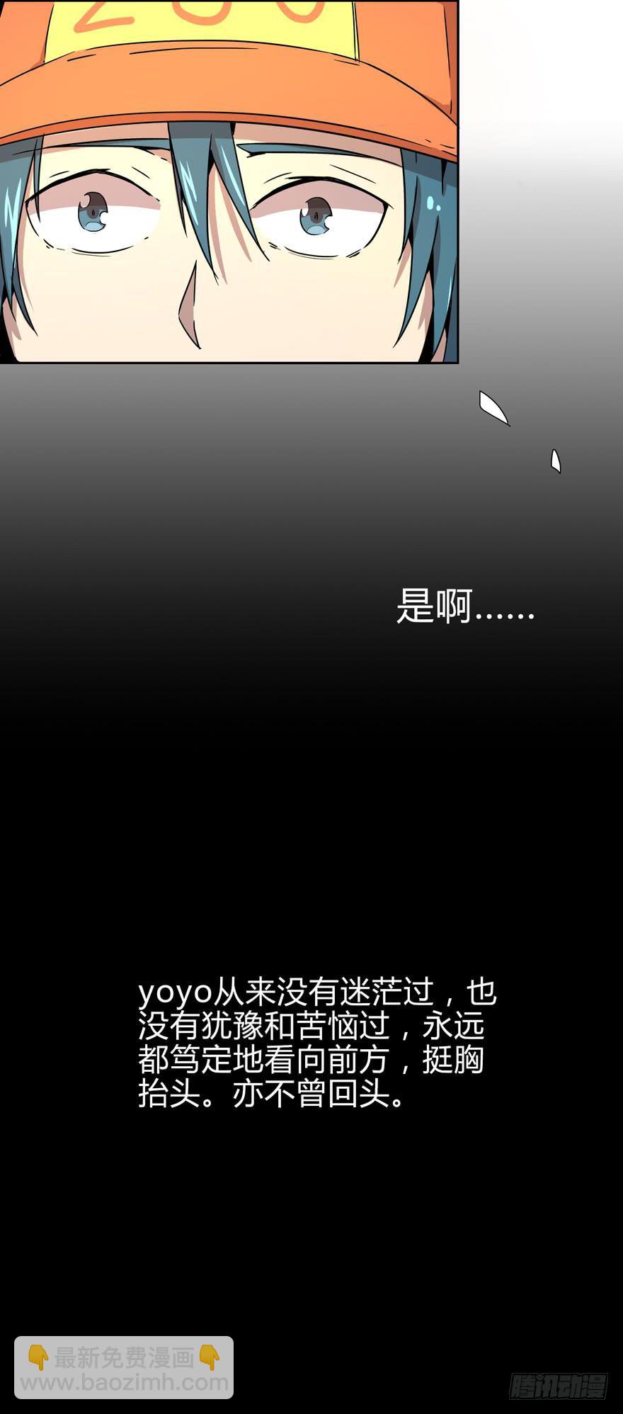《YOYO的奇葩动物帝国》那是你的眼神明亮又美丽 第30页