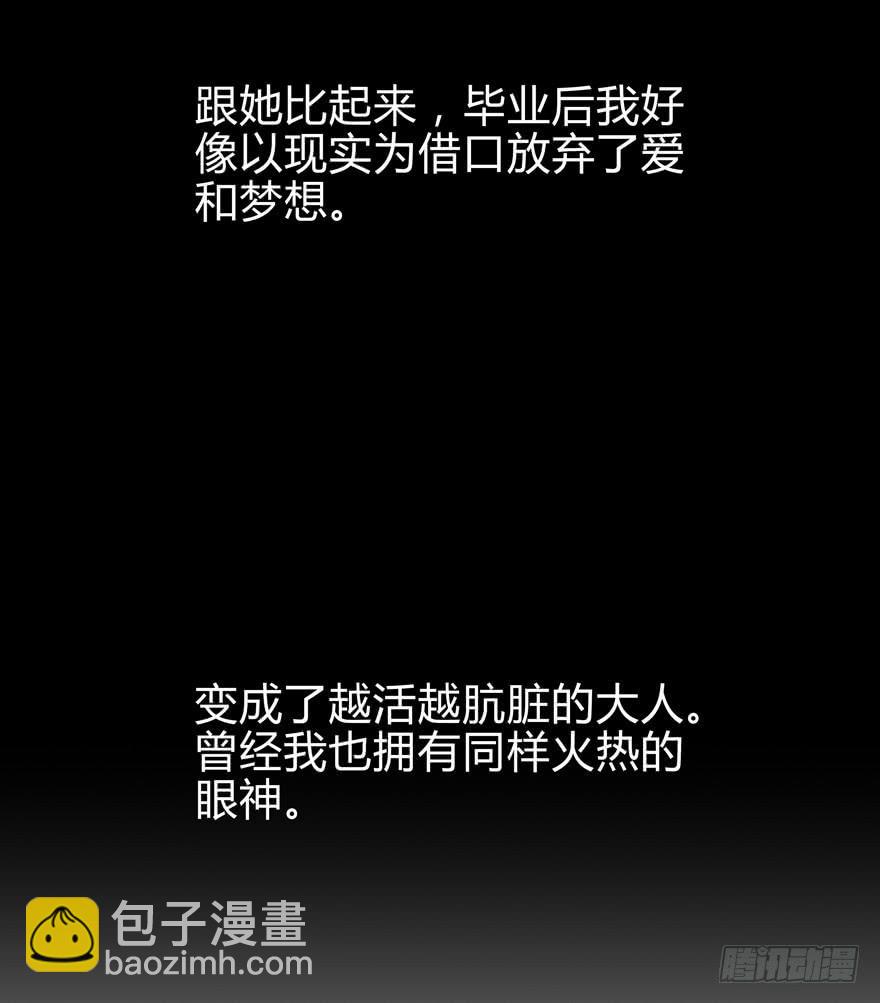 《YOYO的奇葩动物帝国》那是你的眼神明亮又美丽 第31页