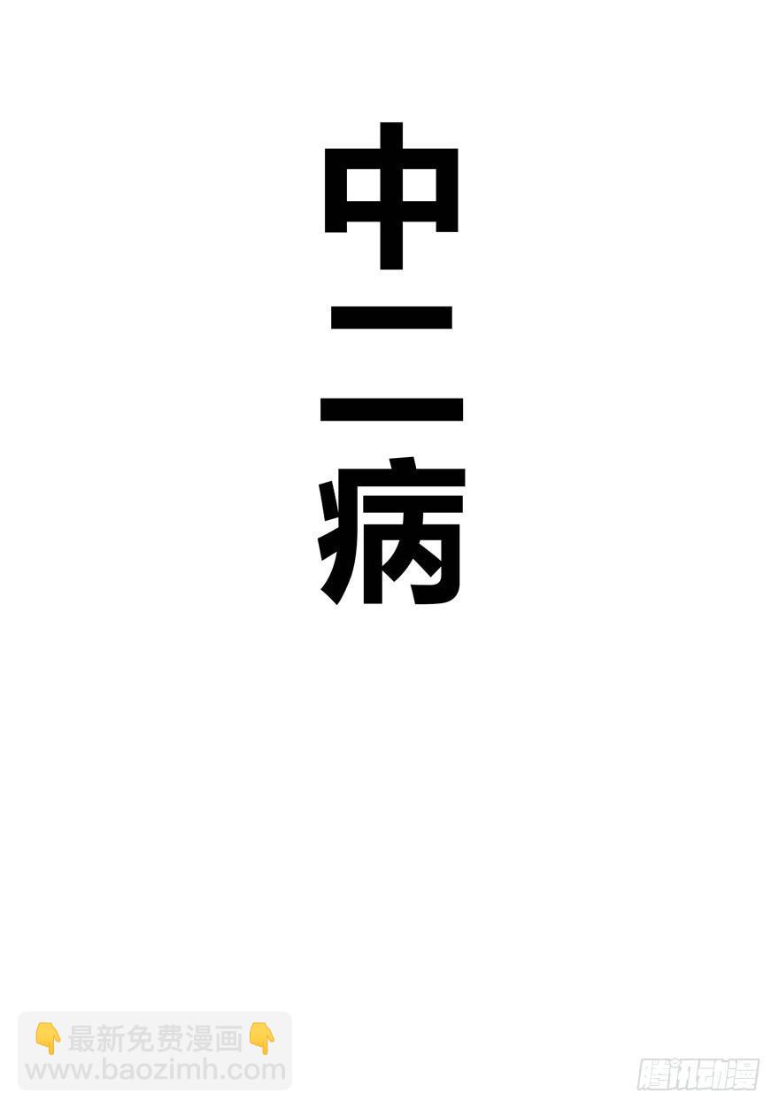 《YOYO的奇葩动物帝国》那是你的眼神明亮又美丽 第34页