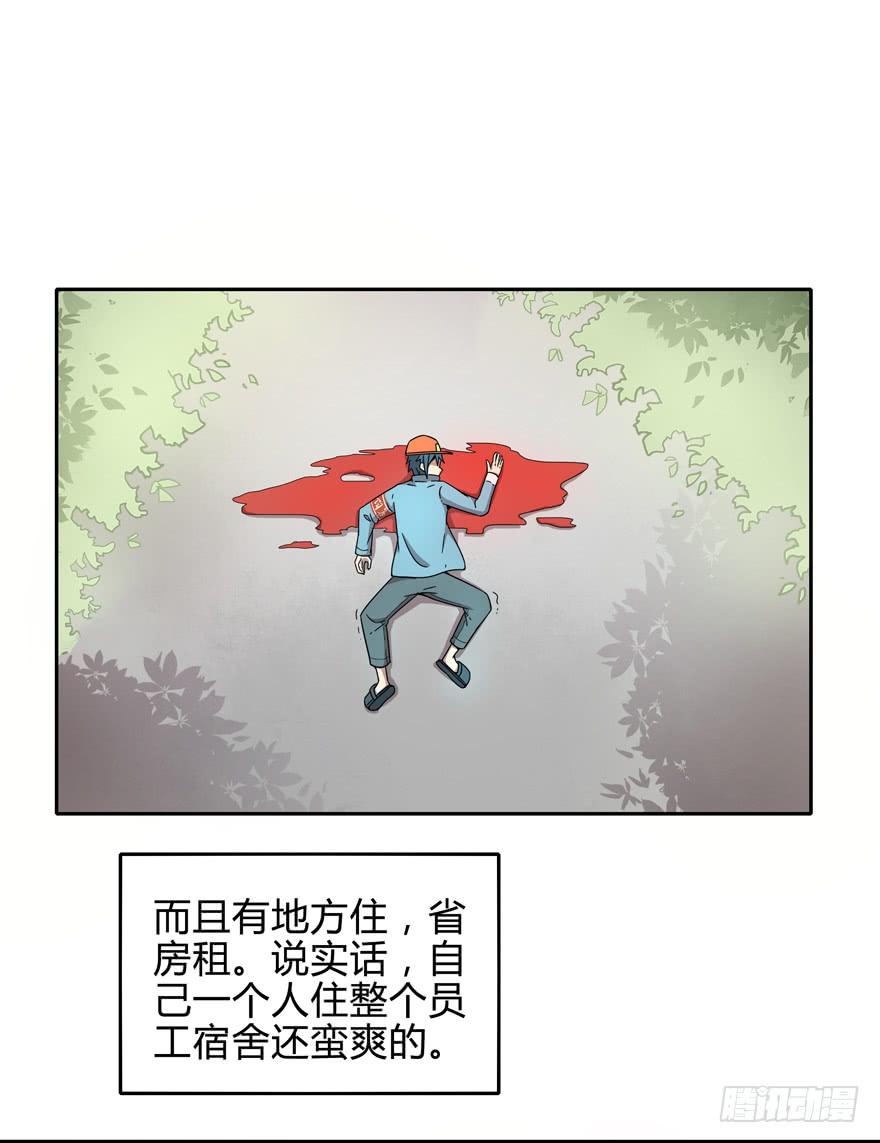 《YOYO的奇葩动物帝国》那是你的眼神明亮又美丽 第9页