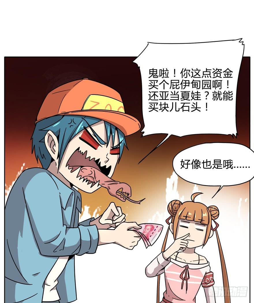 《YOYO的奇葩动物帝国》爱要用心来雕刻我是米开朗基罗 第10页