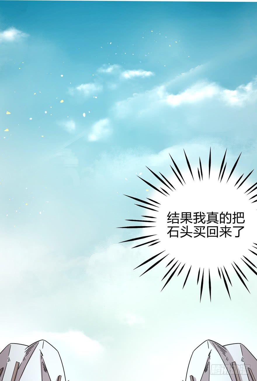 《YOYO的奇葩动物帝国》爱要用心来雕刻我是米开朗基罗 第13页