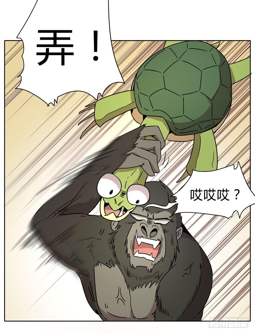 《YOYO的奇葩动物帝国》爱要用心来雕刻我是米开朗基罗 第21页