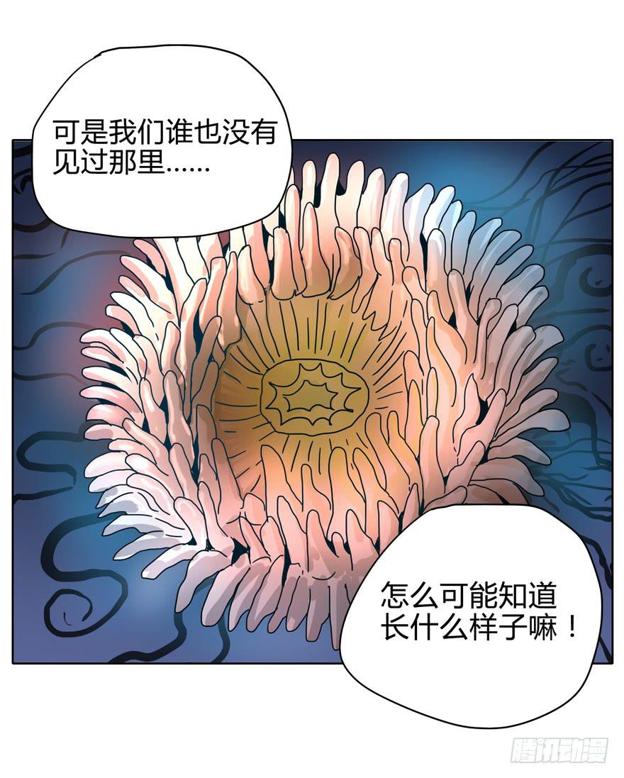 《YOYO的奇葩动物帝国》爱要用心来雕刻我是米开朗基罗 第36页