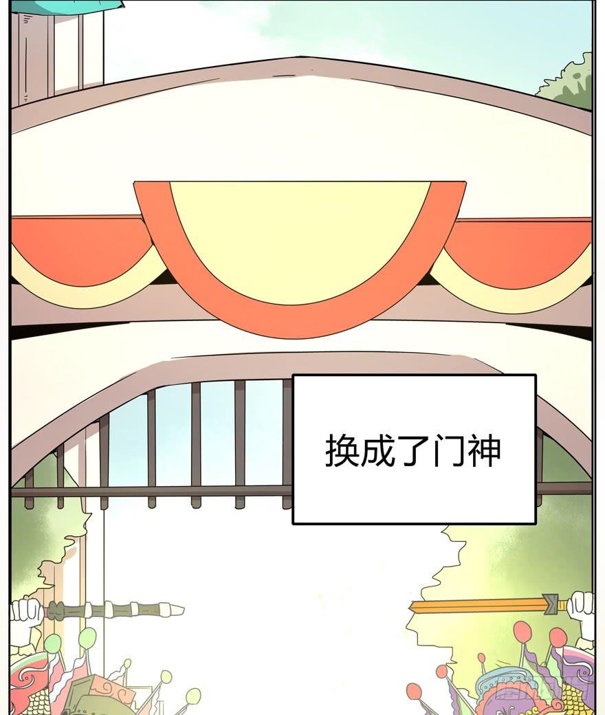《YOYO的奇葩动物帝国》爱要用心来雕刻我是米开朗基罗 第43页
